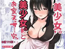 Dosukebe Bishoujo JK to Ouchi Ecchi…Kan