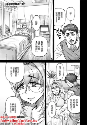 Uraniwa-ke Renai Shinkouchuu Ch. 5