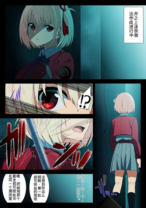 Falling Lycoris