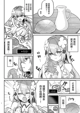 第 8 頁