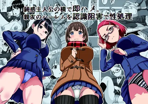 Donkan Shujinkou no Yoko de Soku Hame. Shinyuu no Harem o Joushiki Kaihen de Seishori