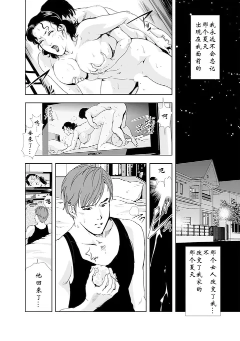 禁断行为～义母に中出し