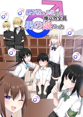 Danshikou ni Nyuugaku Shitara Ore Igai Zennin Otokonoko datta