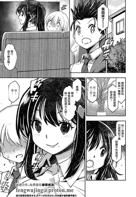 花奏さんと聡太くん