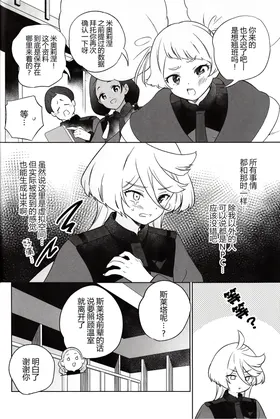 第 8 頁