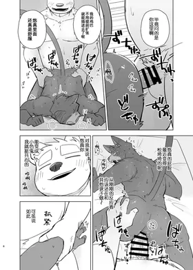 第 8 頁