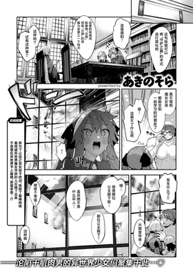 Isekai Shoukan Saretanode Kitaeageta Nikutai wo Kushisite Sukebe Shiyouto Omou 4 | 既然被召唤到了异世界就打算凭借千锤百炼的肉体做些色色的事情 第4射