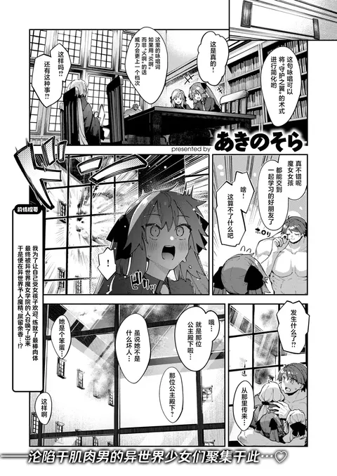 Isekai Shoukan Saretanode Kitaeageta Nikutai wo Kushisite Sukebe Shiyouto Omou 4 | 既然被召唤到了异世界就打算凭借千锤百炼的肉体做些色色的事情 第4射