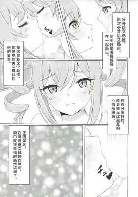 第 8 頁