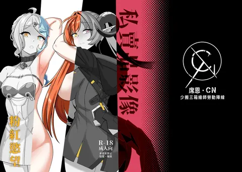 私卖品影像：粉红欲望