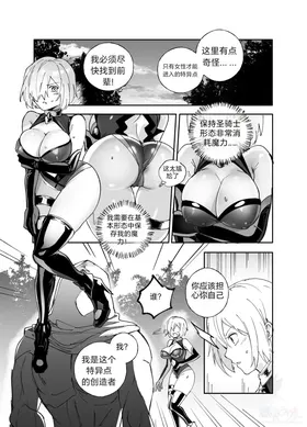 (Art: Anonymous) FGO Possession