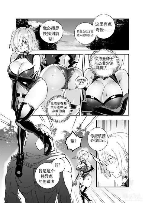 (Art: Anonymous) FGO Possession