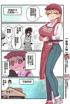 Karasuma-senpai: Batsuichi komochi o tsukare to nari nōnēsan | The tired, divorced woman next door with a child