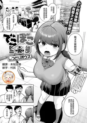 Dekoboko Kansabu