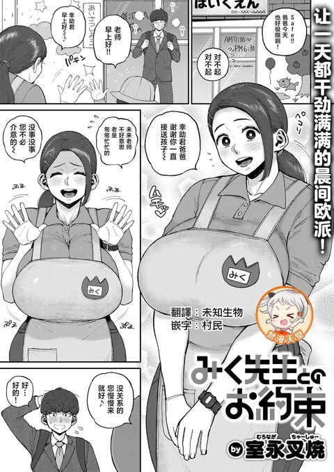 Mikusensei to no Oyakusoku