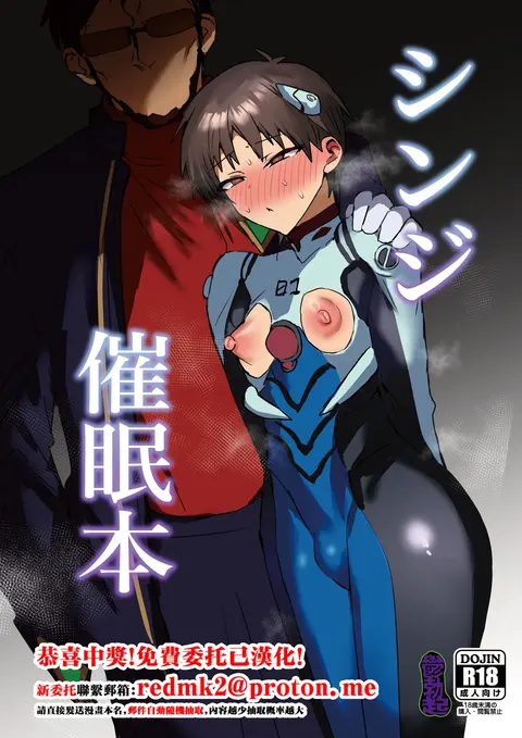 Shinji Saimin Hon