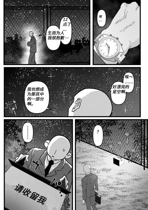收养梦酱的家伙