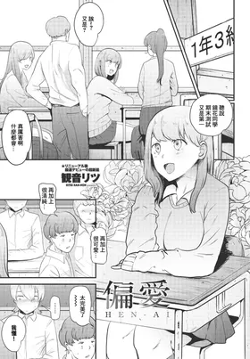 Hen Ai