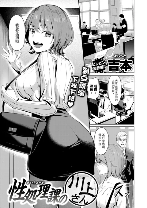 Seishori-ka no Kawakami-san