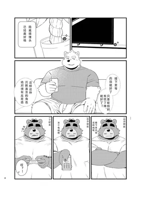 第 8 頁