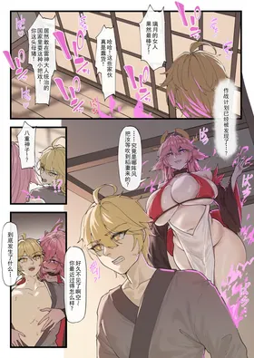 第 8 頁