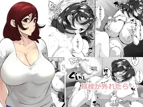 Mimisenn ga Hazuretara…