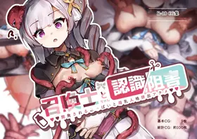 Shoukanshi-chan 与 Ninshiki Sogai -Kaihatsu sareru Oppai 与 Bonyuu Jinkaku Haishutsu Acme-中国翻译-机翻