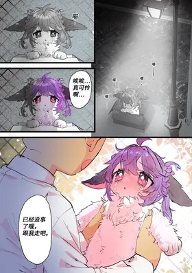 Kemoyume-chan | 梦酱的“日”常