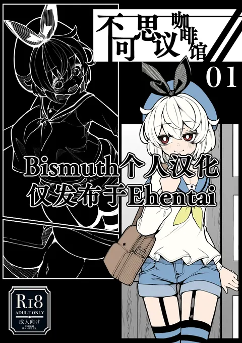 Kissa Fushigino | 不可思议咖啡馆
