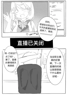 西丝特的粉丝见面会