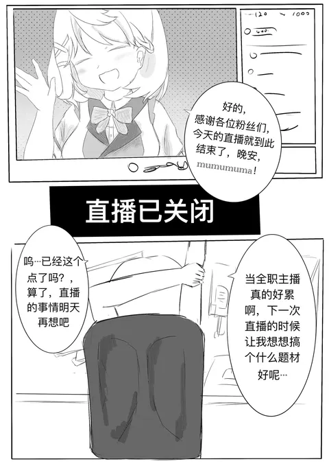 西丝特的粉丝见面会