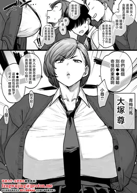真逆な幼驯染