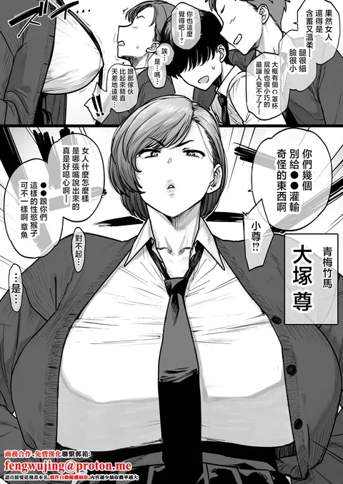 真逆な幼驯染