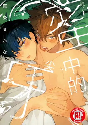 Mitsu ni Kiba︱Venom of Honey︱陷入蜜中的尖牙