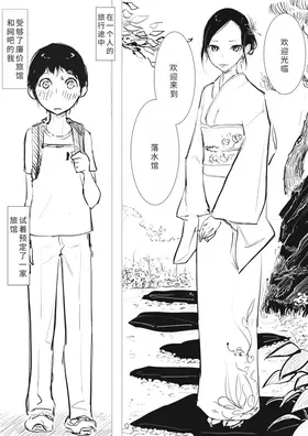 男の娘×ショタエロ漫画
