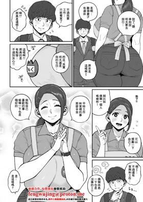 Mikusensei to no Oyakusoku