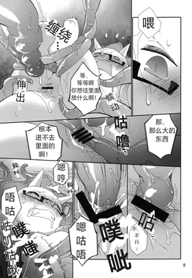 第 8 頁
