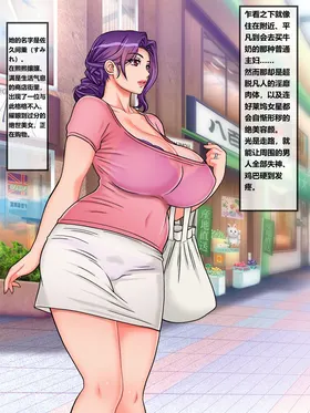 Hairanki_no_Kyonyuu_Hitozuma_o_Otto_no_Mae_de_Netoru_Succumom_1