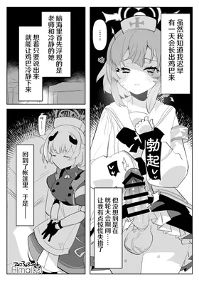 晄轮大会护士组的一夜