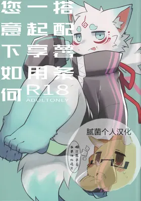 Poteto to go issho ni ikaga desu ka