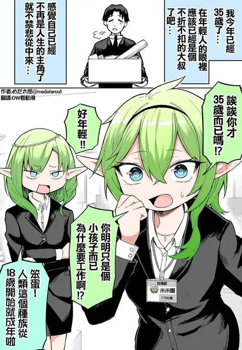 めだ太郎的推特短篇
