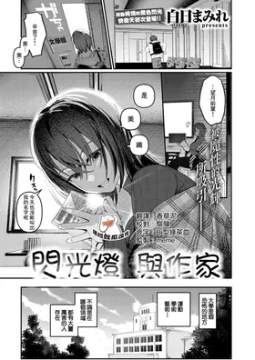 Strobo・Writer | 閃光燈與作家
