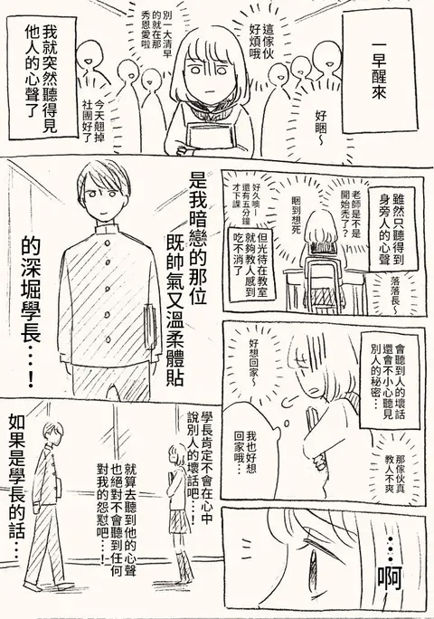 立葵推特短篇