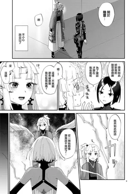 第 8 頁