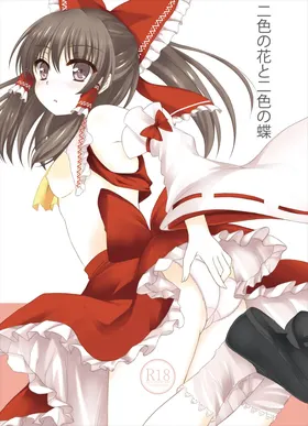 Futairo no Hana to Futairo no Chou (Touhou Project)