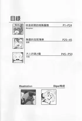 第 3 頁