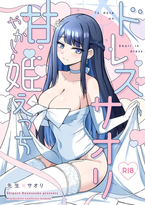 Dress Saori Amayakashi Hime Ecchi - To dote on Saori in dress.