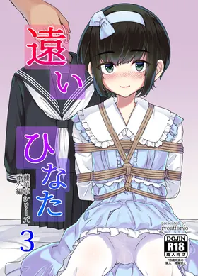 Tooi Hinata 3