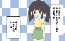 入浴剤のCMではだかんぼ