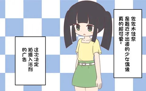 入浴剤のCMではだかんぼ